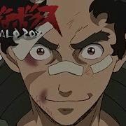 Megalo Box Op