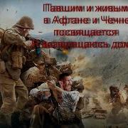 Явозвращаюсьдомой