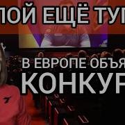 Месте Ты Тупой Или Тупой