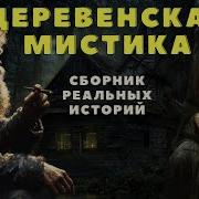 Призрачный Автобус Страшные Истории