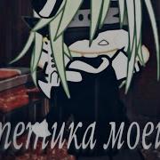 Меме Эстетика Моей Ос