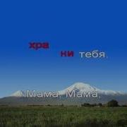 Мама Юлдуз Караоке