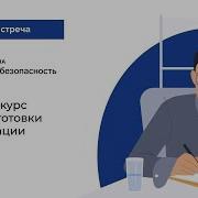 Промышленная Безопасность Б 9 3