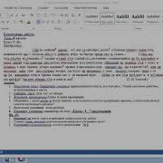 Диктант По Теме Глагол 6 Класс