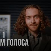 Вокал Уроки