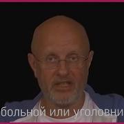 Гоблин Оскорбляет