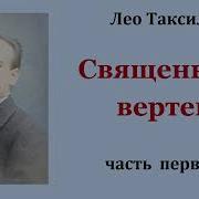 Священный Вертеп