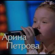 Голос Дети Ночка Луговая