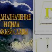 Майлс Монро В Поисках Предназначения