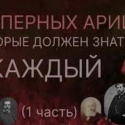 Сборник Оперных Арий