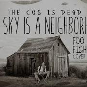 The Cog Is Dead The Sky Is A Neighborhood