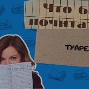 Туарег Альберто Васкес Фигероа