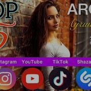 Aro Ka Топ 5 Лучшие Песни 2021 Top Songs Best Music Erger 2021