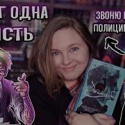 Уильям Риттер Призрачное Эхо