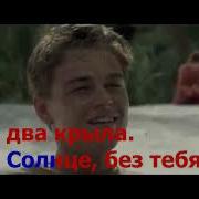 Караоке По Русски Sunny