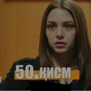 Зиндаги Талх Кисми 50