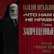Василий Шульгин Что В Них Нам Не Нравится