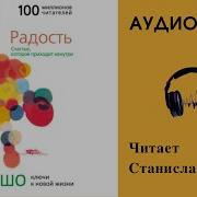 Радость Счастье Которое Приходит Изнутри