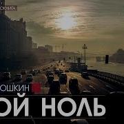 Скиф Линия Ылши