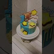 С Днём Рождения Максимка