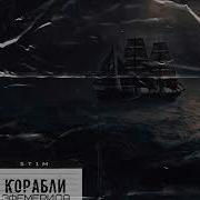 Эфемерида St1M