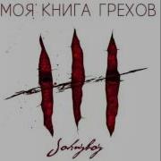 Johnyboy Пока Вы Рядом