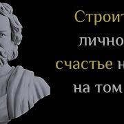 Эпиктет Афоризмы