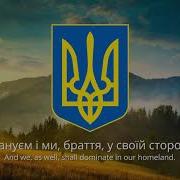 Гимн Украины