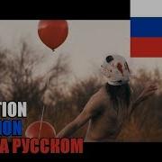 Extinction На Руском