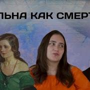 Ги Де Мопассан Сильна Как Смерть