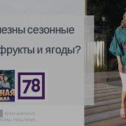 Овощи И Фрукты Диетология