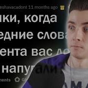 Хесус Смотрит Апвоут