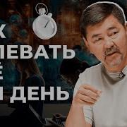 Жизнь Удалась Как Успевать Полноценно Жить И Работать