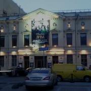 Театр Музыкальной Комедии Санкт Петербург