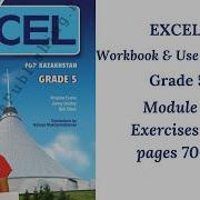 Excel 5 Module 9C