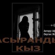 Кыргызча Аудио Китеп