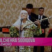 Гулчехра Содикова Mp3