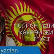 Алдагын Келип Кармаба