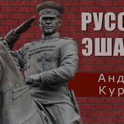 Русский Эшафот