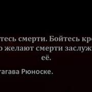 Великтй Из Бродячих Псов Реплики