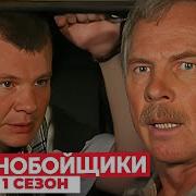 Дальнобойщики 1 Самосуд