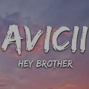 Hey Brother Lyrics