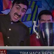Снова В Нашем Зале