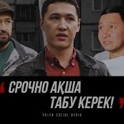 Карапайым Кайрат 3 Сезон 3 Серия