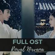 Royal Nirvana Ost