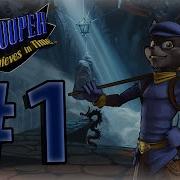 Прохождение Sly Cooper Прыжок Во Времени