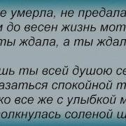 А Ты Ждала Вячеслав Добрынин