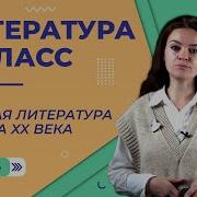 Лекции По Русской Литературе Xx Века Том 1