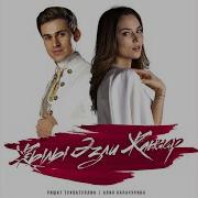 Жылы Эзли Жаннар