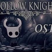 Hollow Knight Ost Reflection